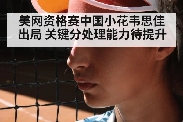 young female tennis player
