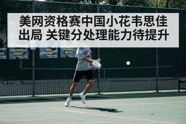 tennis match action