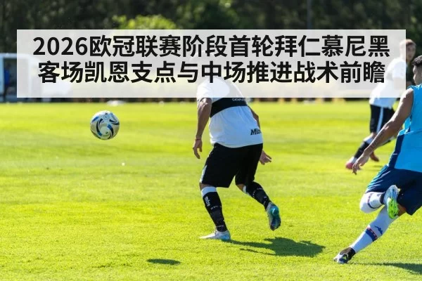 soccer midfield tactics