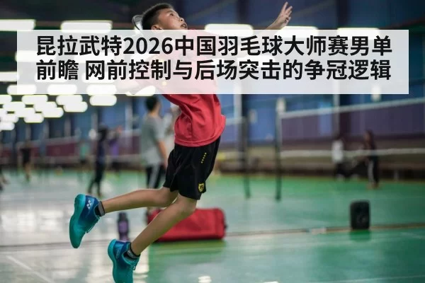 badminton smash jump